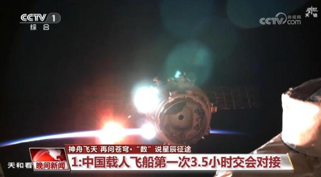 “数”说神舟二十一号星辰征途